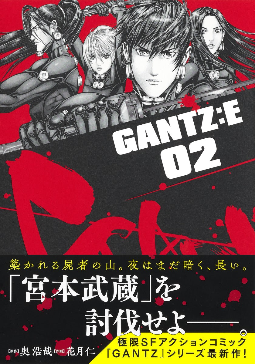 Young Jump Comics GANTZ:E Vol. 2 - Shueisha Japanese edition, second publisher image