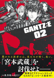 Young Jump Comics GANTZ:E Vol. 2 - Shueisha Japanese edition, second publisher image