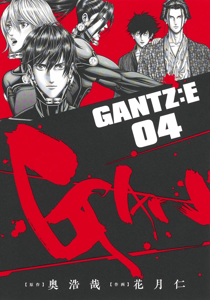 Young Jump Comics GANTZ:E Vol. 4 - Shueisha Japanese edition, cover