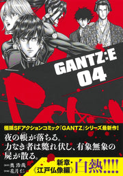 Young Jump Comics GANTZ:E Vol. 4 - Shueisha Japanese edition, second publisher image