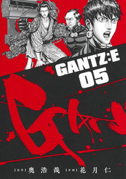 Young Jump Comics GANTZ:E Vol. 5 - Shueisha Japanese edition, cover