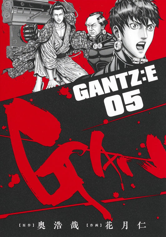 Young Jump Comics GANTZ:E Vol. 5 - Shueisha Japanese edition, cover