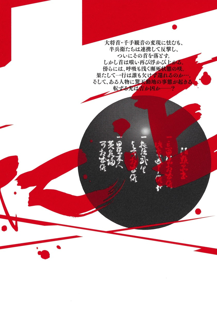 Young Jump Comics GANTZ:E Vol. 6 - Shueisha Japanese edition, second publisher image