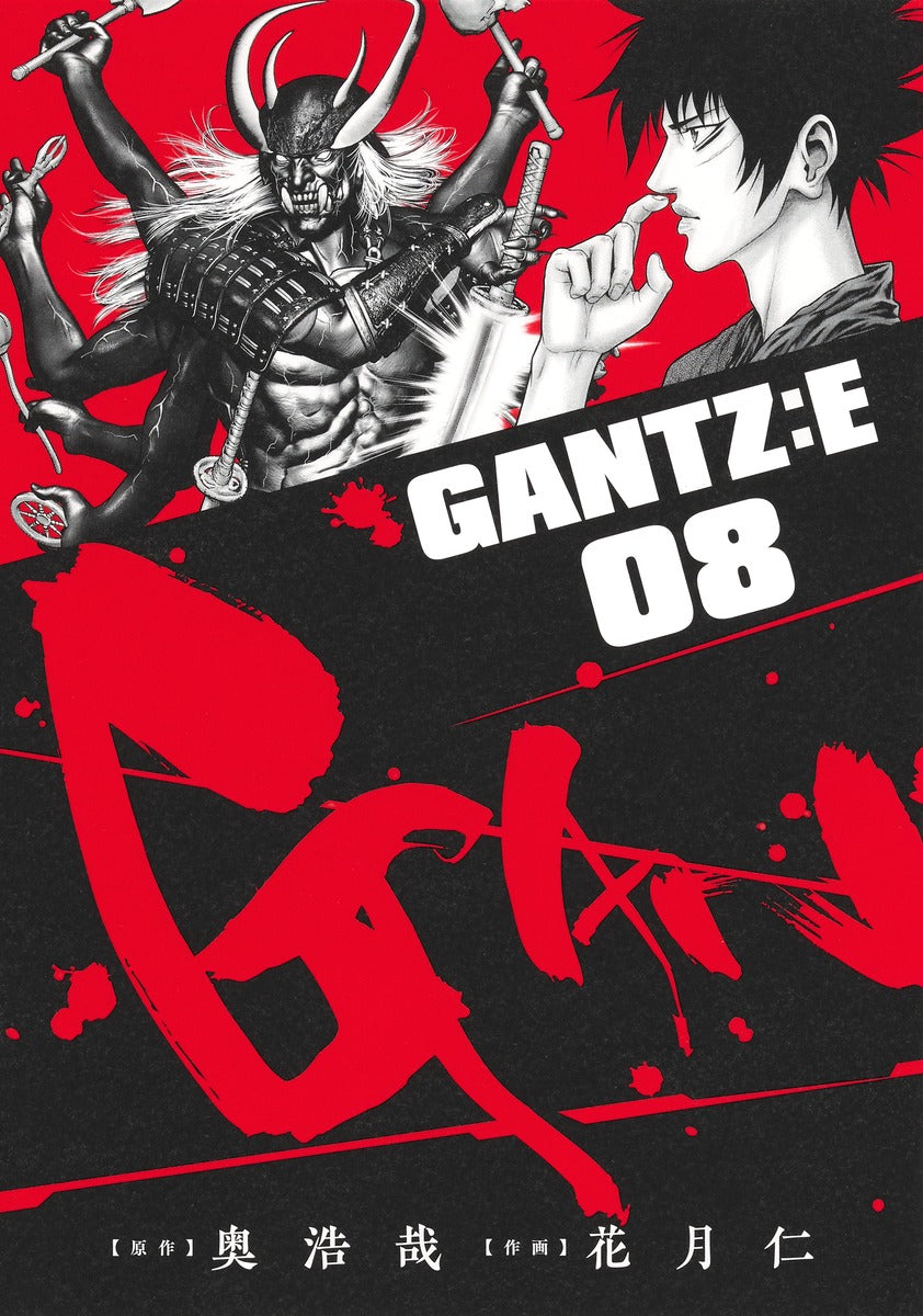 Young Jump Comics GANTZ:E Vol. 8 - Shueisha Japanese edition, cover