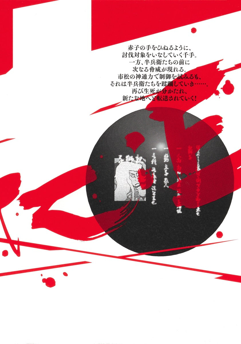 Young Jump Comics GANTZ:E Vol. 8 - Shueisha Japanese edition, second publisher image