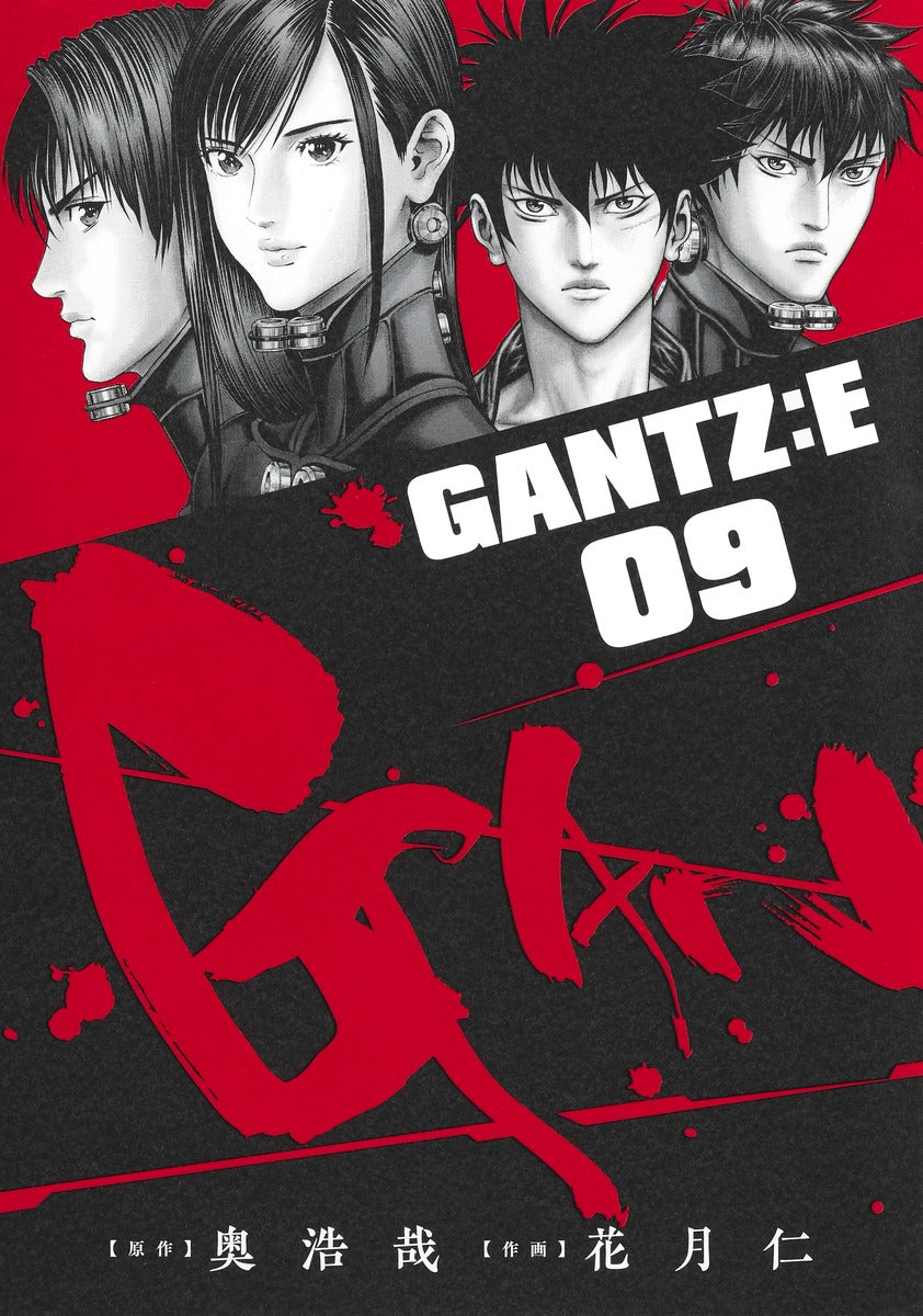 Young Jump Comics GANTZ:E Vol. 9 - Shueisha Japanese edition, cover