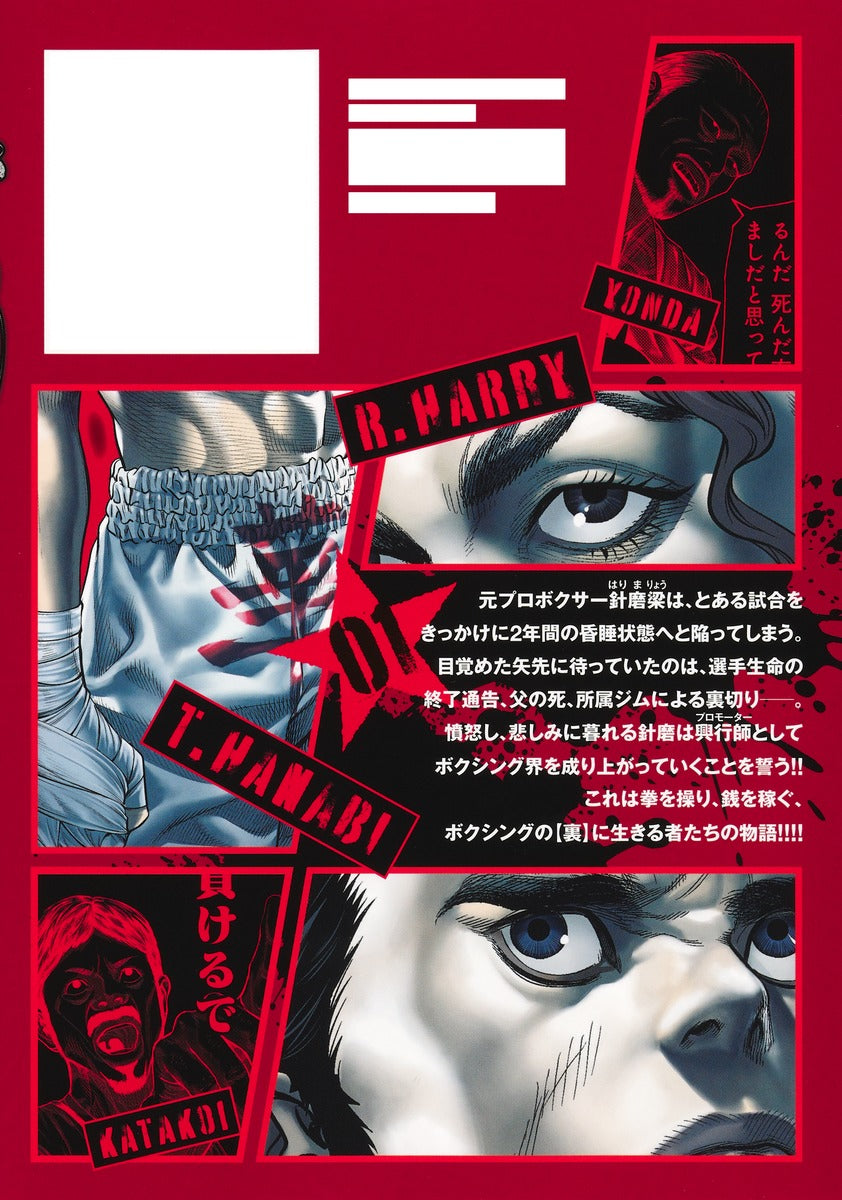 Young Jump Comics Genikasuri Vol. 1 - Shueisha Japanese edition, second publisher image