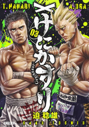 Young Jump Comics Genikasuri Vol. 3 - Shueisha Japanese edition, cover