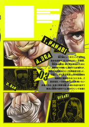 Young Jump Comics Genikasuri Vol. 3 - Shueisha Japanese edition, second publisher image