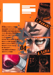 Young Jump Comics Genikasuri Vol. 4 - Shueisha Japanese edition, second publisher image
