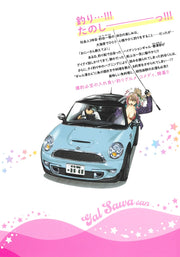 Young Jump Comics Gyarusawa Wants to Fish and Eat Vol. 1 - Shueisha Japanese edition, second publisher image