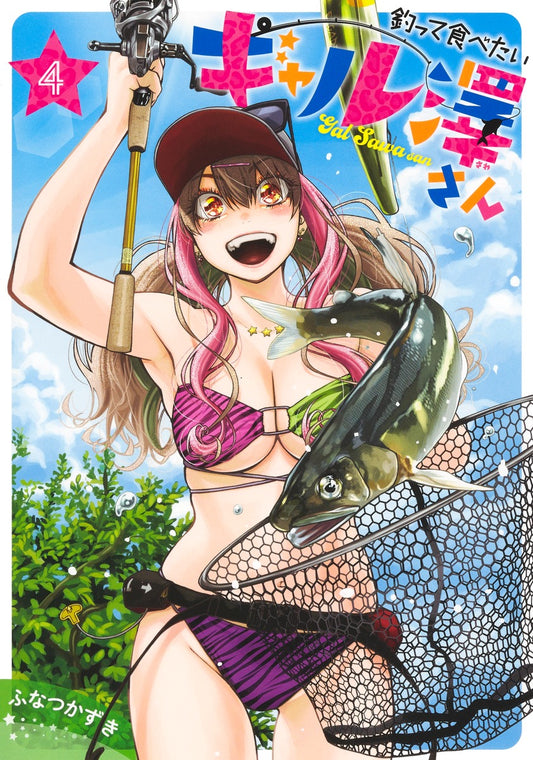 Young Jump Comics Gyarusawa Wants to Fish and Eat Vol. 4 - Shueisha Japanese edition, cover