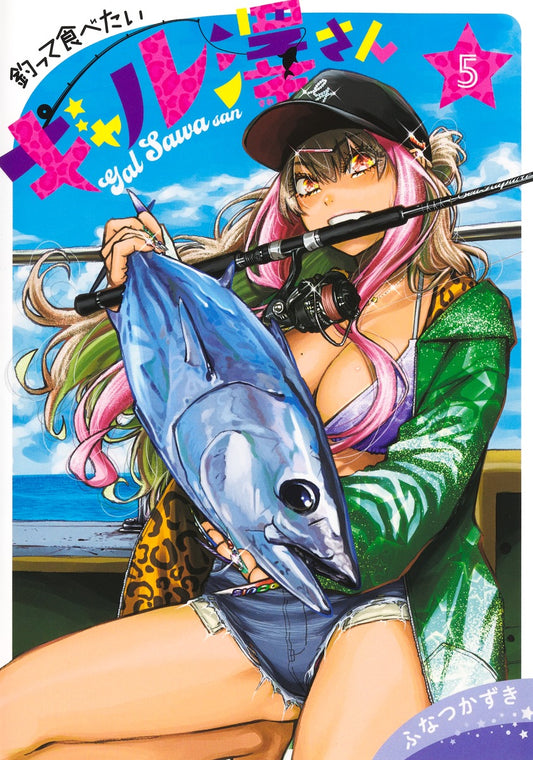 Young Jump Comics Gyarusawa Wants to Fish and Eat Vol. 5 - Shueisha Japanese edition, cover