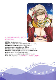 Young Jump Comics Gyarusawa Wants to Fish and Eat Vol. 5 - Shueisha Japanese edition, second publisher image
