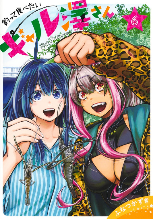 Young Jump Comics Gyarusawa Wants to Fish and Eat Vol. 6 - Shueisha Japanese edition, cover