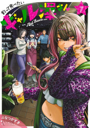 Young Jump Comics Gyarusawa Wants to Fish and Eat Vol. 7 - Shueisha Japanese edition, cover