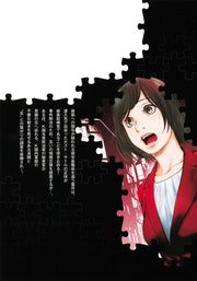 Young Jump Comics Habou no Wadachi Vol. 3 - Shueisha Japanese edition, second publisher image