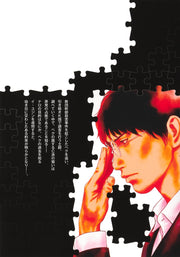 Young Jump Comics Habou no Wadachi Vol. 5 - Shueisha Japanese edition, second publisher image