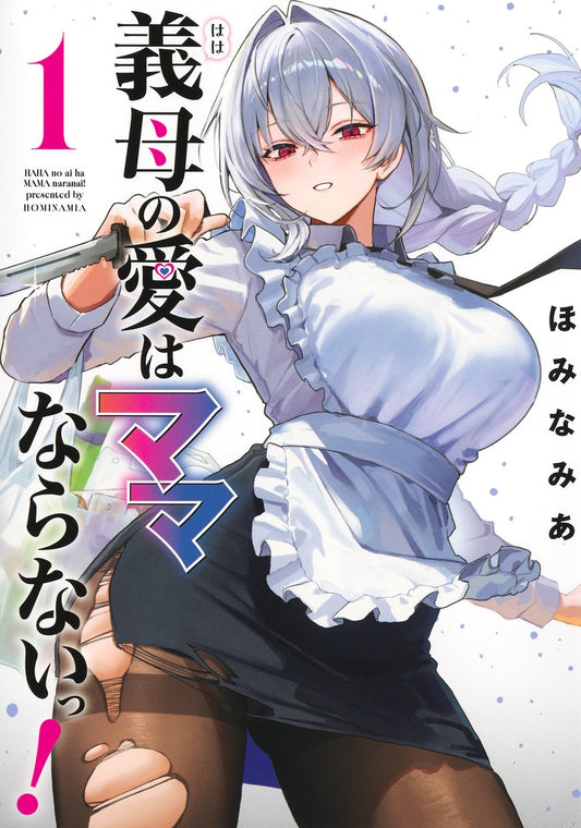 Young Jump Comics Haha no Ai wa Mama Naranai! Vol. 1 - Shueisha Japanese edition, cover