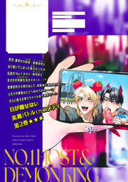Young Jump Comics Host and Demon King Vol. 2 - Shueisha Japanese edition, second publisher image