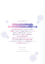 Young Jump Comics I Am the Ruthless Ice Emperor's Wife Vol. 1 - Shueisha Japanese edition, second publisher image