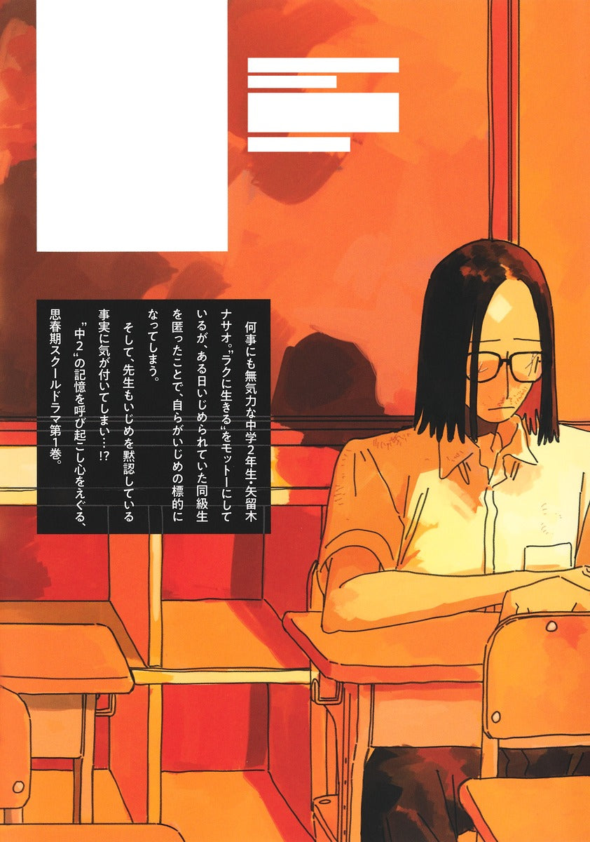 Young Jump Comics I Have No Motivation Vol. 1 - Shueisha Japanese edition, second publisher image