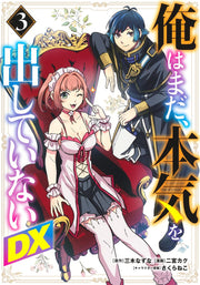 Young Jump Comics I Haven't Gotten Serious Yet DX Vol. 3 - Shueisha Japanese edition, cover