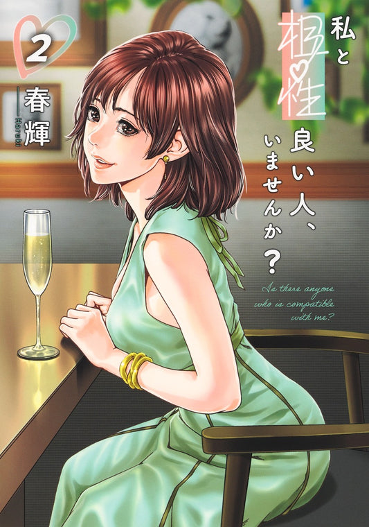 Young Jump Comics Is There Anyone Who Is Compatible with Me? Vol. 2 - Shueisha Japanese edition, cover