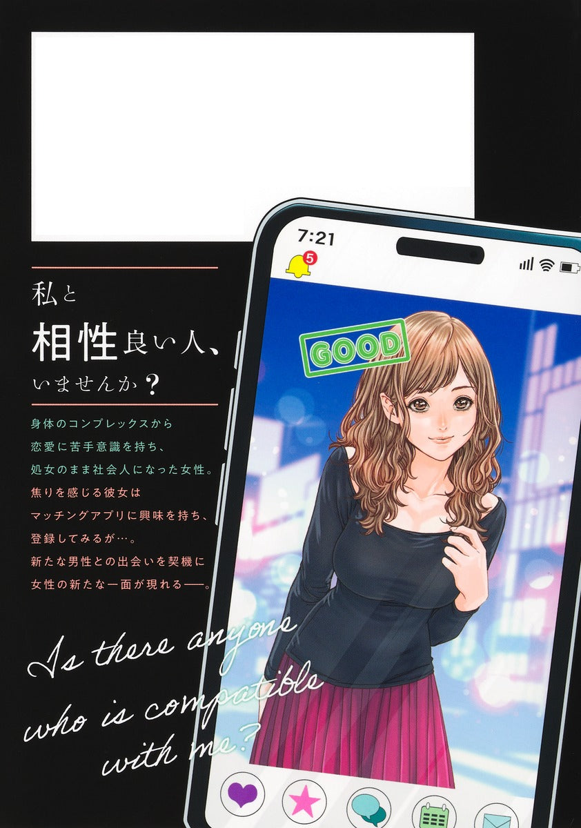 Young Jump Comics Is There Anyone Who Is Compatible with Me? Vol. 2 - Shueisha Japanese edition, second publisher image