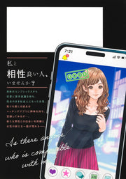 Young Jump Comics Is There Anyone Who Is Compatible with Me? Vol. 2 - Shueisha Japanese edition, second publisher image