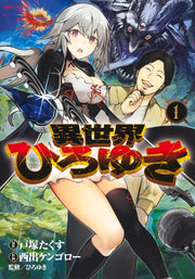 Young Jump Comics Isekai Hiroyuki Vol. 1 - Shueisha Japanese edition, cover