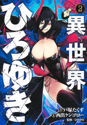 Young Jump Comics Isekai Hiroyuki Vol. 2 - Shueisha Japanese edition, cover
