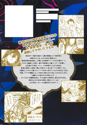 Young Jump Comics Isekai Hiroyuki Vol. 2 - Shueisha Japanese edition, second publisher image
