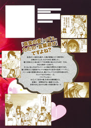 Young Jump Comics Isekai Hiroyuki Vol. 3 - Shueisha Japanese edition, second publisher image
