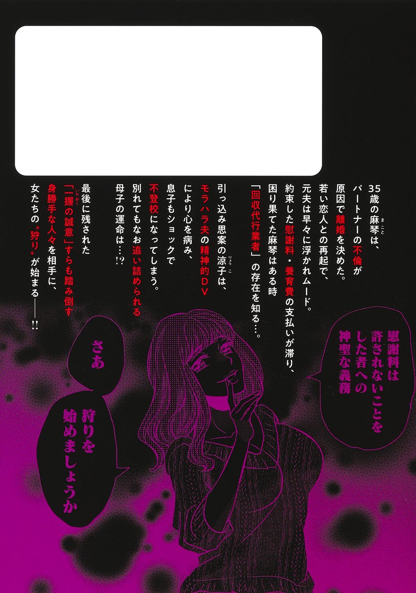 Young Jump Comics Isharyou Gari Vol. 1 - Shueisha Japanese edition, second publisher image