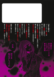 Young Jump Comics Isharyou Gari Vol. 1 - Shueisha Japanese edition, second publisher image