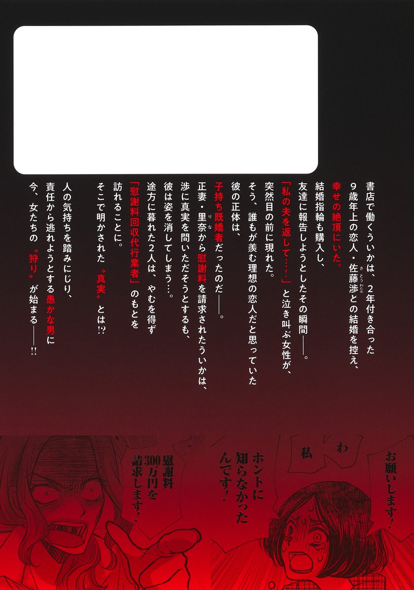 Young Jump Comics Isharyou Gari Vol. 2 - Shueisha Japanese edition, second publisher image