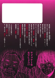 Young Jump Comics Isharyou Gari Vol. 3 - Shueisha Japanese edition, second publisher image