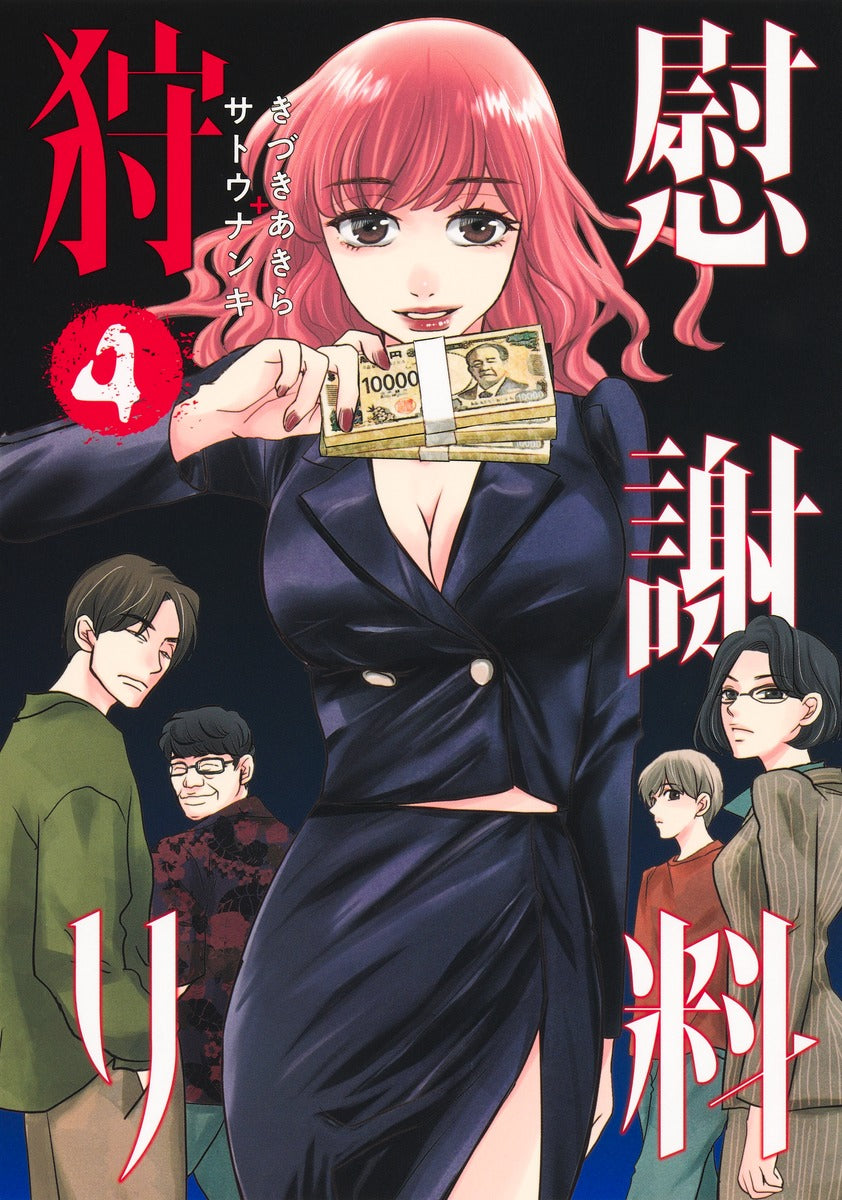 Young Jump Comics Isharyou Gari Vol. 4 - Shueisha Japanese edition, cover