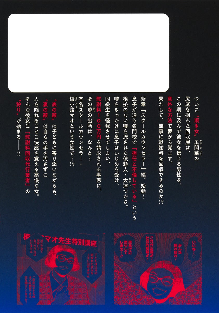 Young Jump Comics Isharyou Gari Vol. 4 - Shueisha Japanese edition, second publisher image
