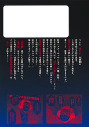 Young Jump Comics Isharyou Gari Vol. 4 - Shueisha Japanese edition, second publisher image