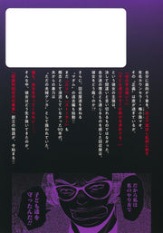 Young Jump Comics Isharyou Gari Vol. 5 - Shueisha Japanese edition, second publisher image