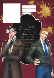 Young Jump Comics Junket Bank Vol. 10 - Shueisha Japanese edition, second publisher image