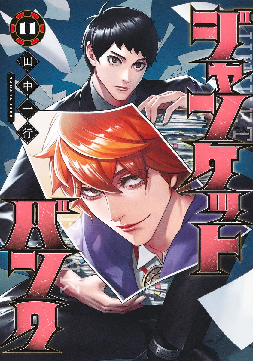 Young Jump Comics Junket Bank Vol. 11 - Shueisha Japanese edition, cover