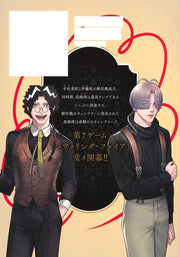 Young Jump Comics Junket Bank Vol. 12 - Shueisha Japanese edition, second publisher image