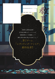 Young Jump Comics Junket Bank Vol. 13 - Shueisha Japanese edition, second publisher image