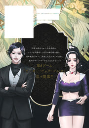 Young Jump Comics Junket Bank Vol. 14 - Shueisha Japanese edition, second publisher image