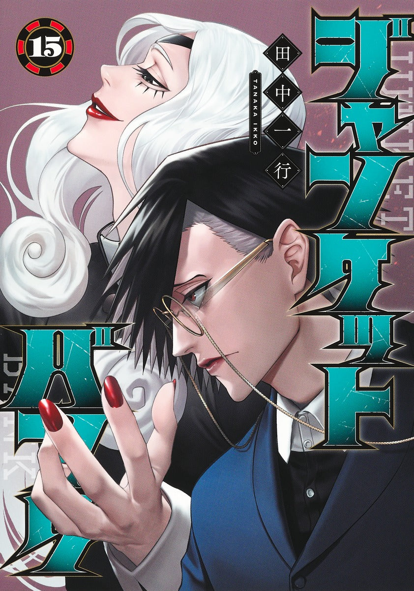 Young Jump Comics Junket Bank Vol. 15 - Shueisha Japanese edition, cover