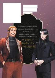 Young Jump Comics Junket Bank Vol. 15 - Shueisha Japanese edition, second publisher image