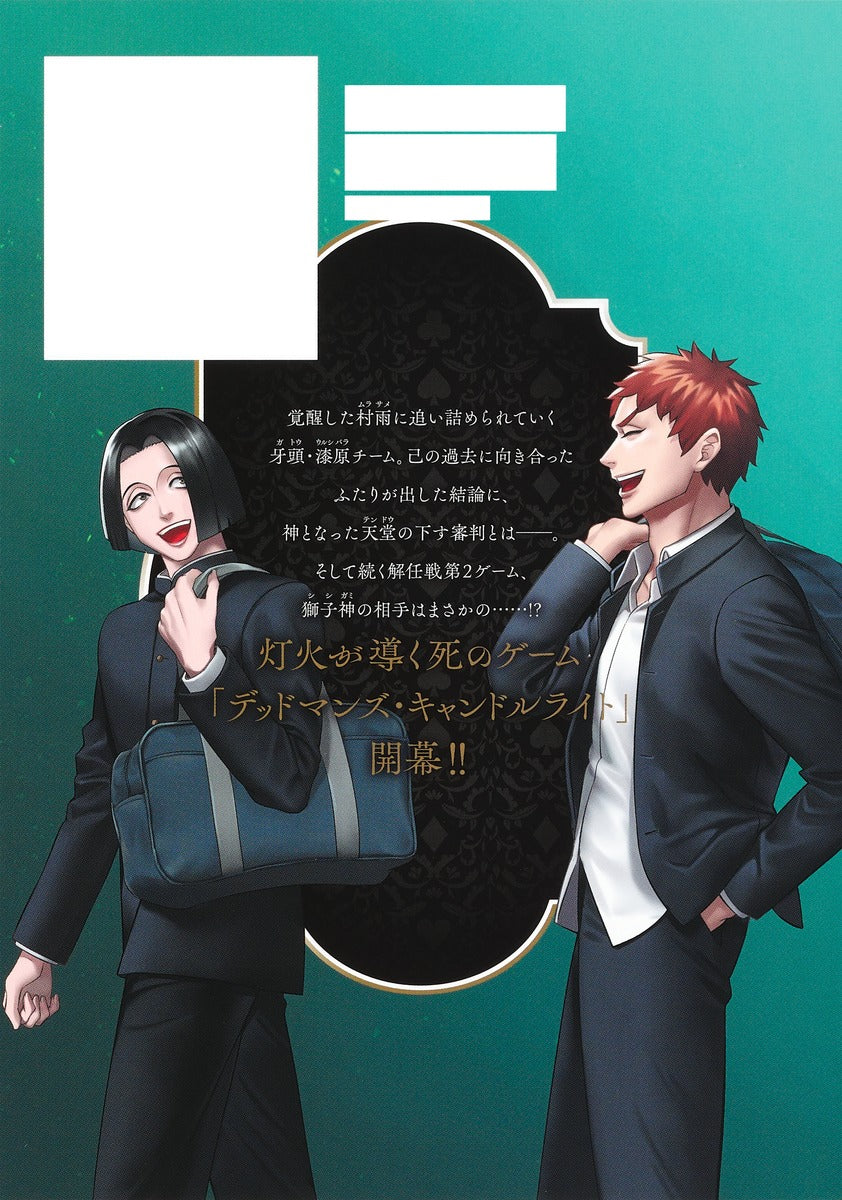 Young Jump Comics Junket Bank Vol. 16 - Shueisha Japanese edition, second publisher image